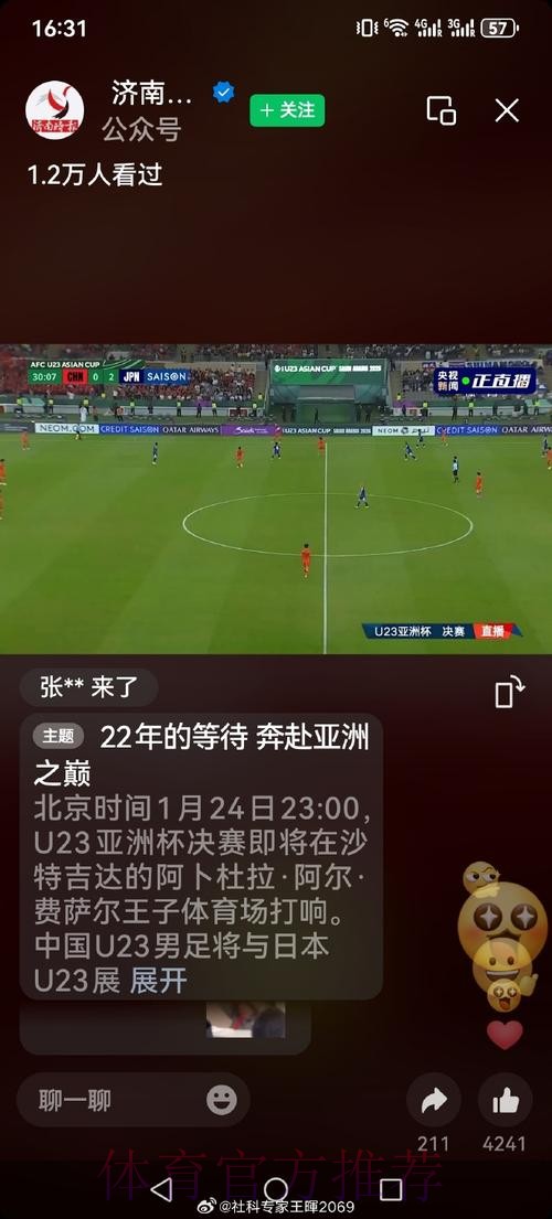 世界杯直播在线热门
